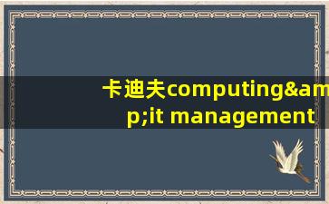 卡迪夫computing&it management